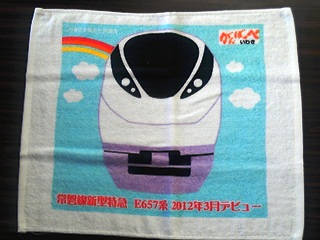 120704 e657towel-01.jpg