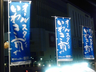 120711 iwaki sta..jpg