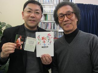 古川・梅原さん.jpg