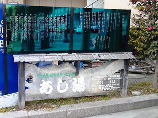 yumoto asiyu blog-02.JPG