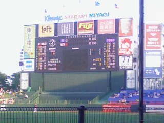 080612 miyagi studium-01.jpg