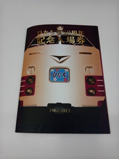 131016 hitachi-03.jpg