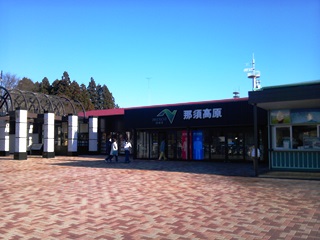 140123 nasukogen s.a.-01.jpg