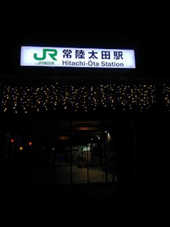 141231 hitachi-ota-02.jpg