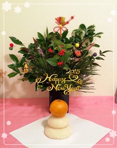 2015お正月.jpg