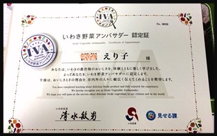 2015-01認定証.jpg