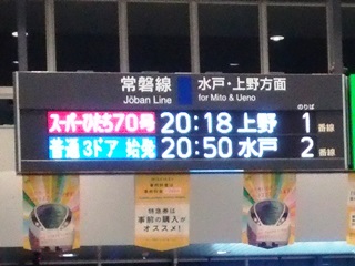 150218 iwaki sta.02.jpg